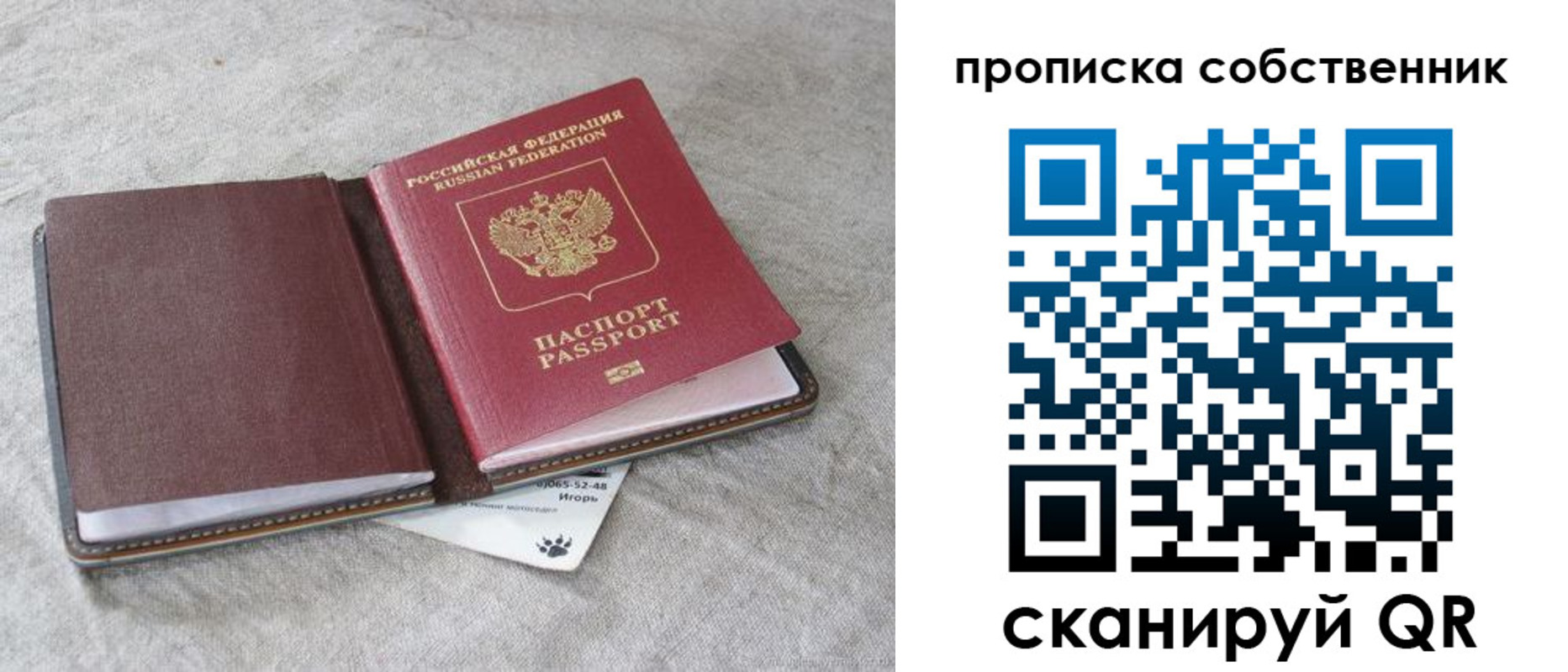 временная регистрация в квартире в Венёве