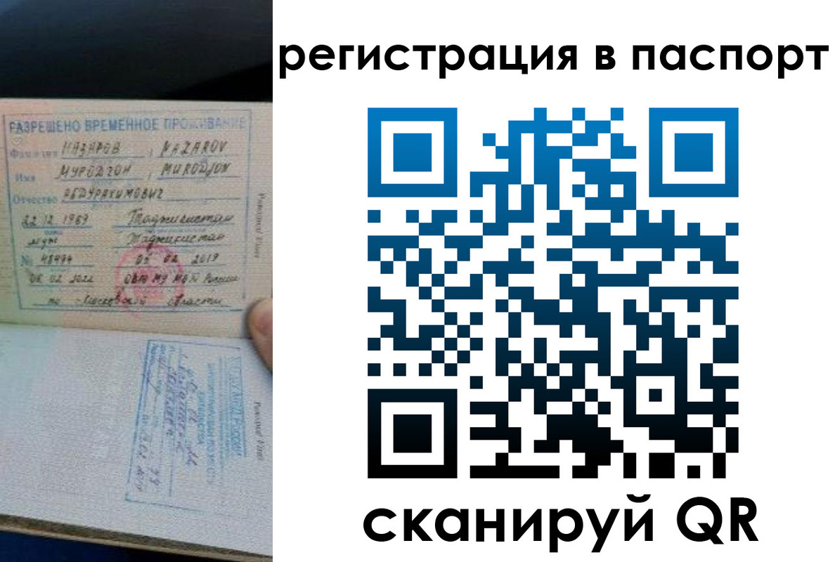 временная регистрация недорого в Венёве