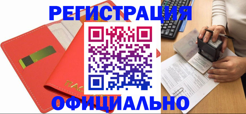 прописка паспорт в Венёве