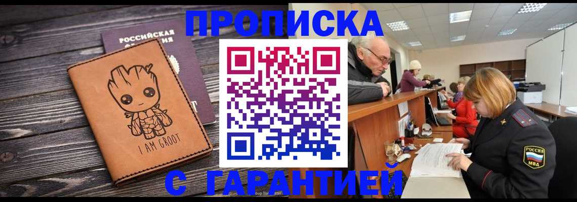 временная регистрация собственник в Венёве